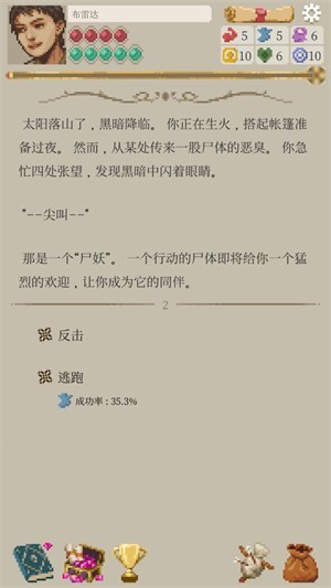 冒险生活汉化版