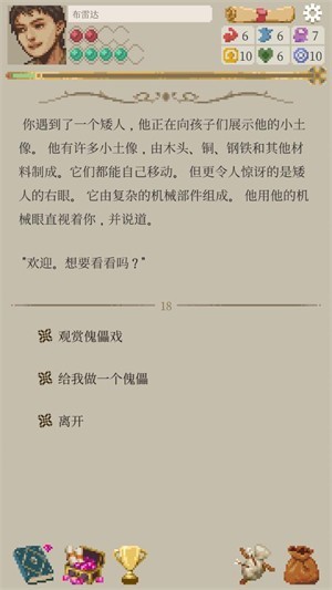 冒险生活汉化版