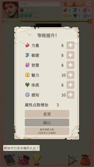 冒险生活汉化版