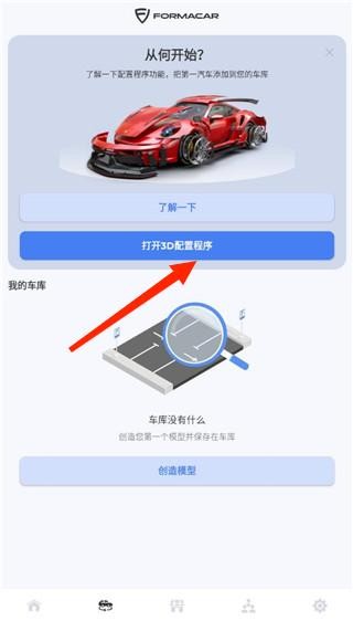 佛尔玛卡尔安卓版
