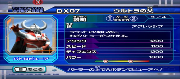大怪兽格斗dx汉化版