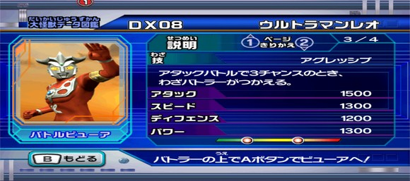 大怪兽格斗dx汉化版
