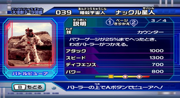 大怪兽格斗dx汉化版