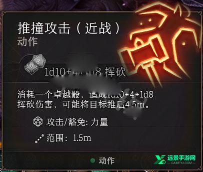 博德之门3电脑版