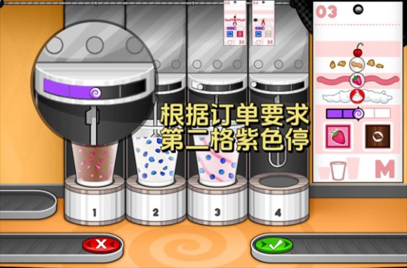 老爹的冰淇淋店豪华版