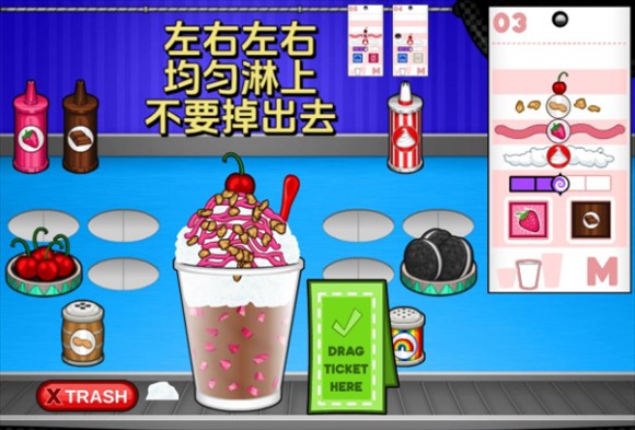 老爹的冰淇淋店豪华版