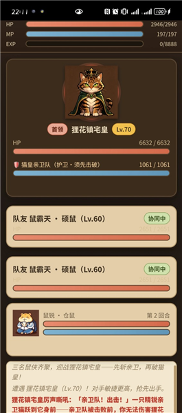 鼠鼠大冒险中文版