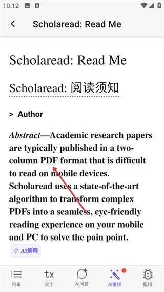 Scholaread安卓版
