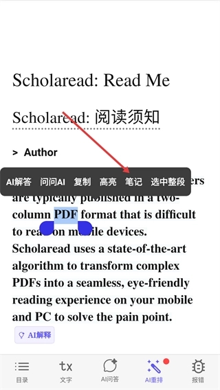 Scholaread安卓版