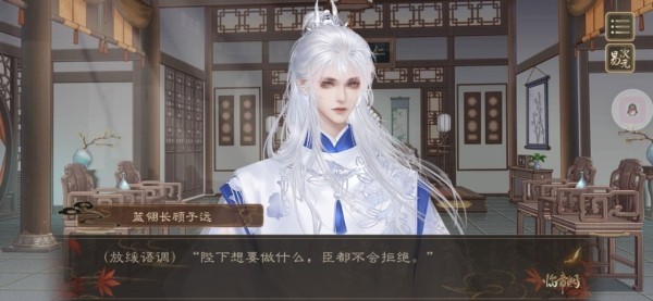 临帝阙手游