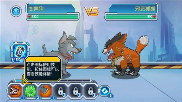 变异狗大战官方正版