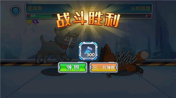 变异狗大战官方正版