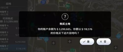 模拟农场23国产车辆模组