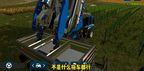 模拟农场23国产车辆模组