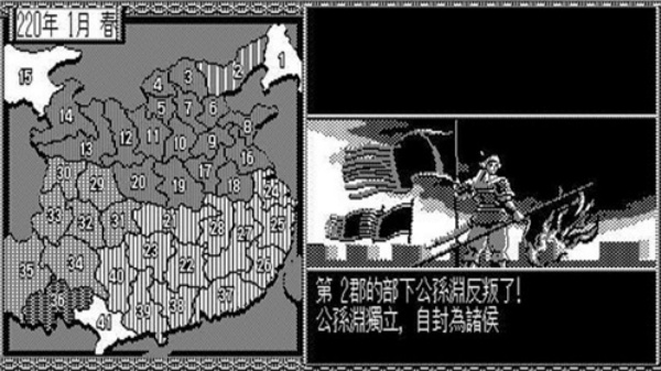三国志2霸王的大陆