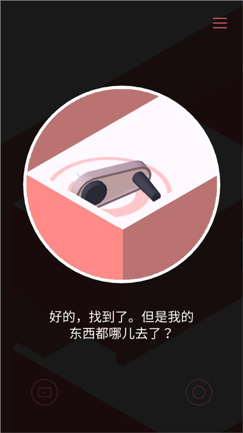 忆落谜境中文版