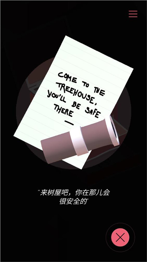 忆落谜境中文版