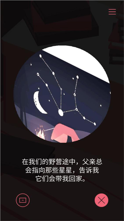 忆落谜境中文版