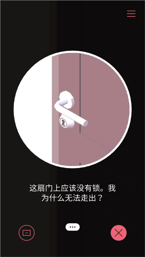 忆落谜境中文版