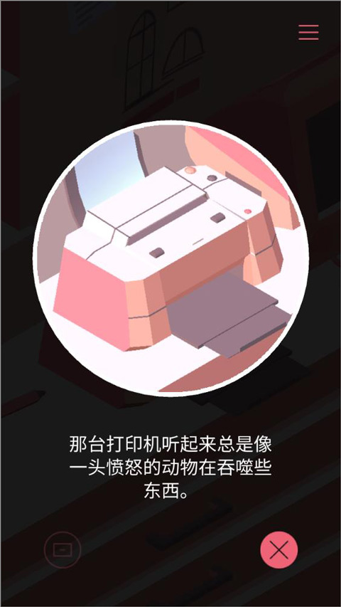 忆落谜境中文版
