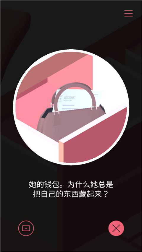 忆落谜境中文版