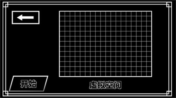 传说之下混沌时空手机版