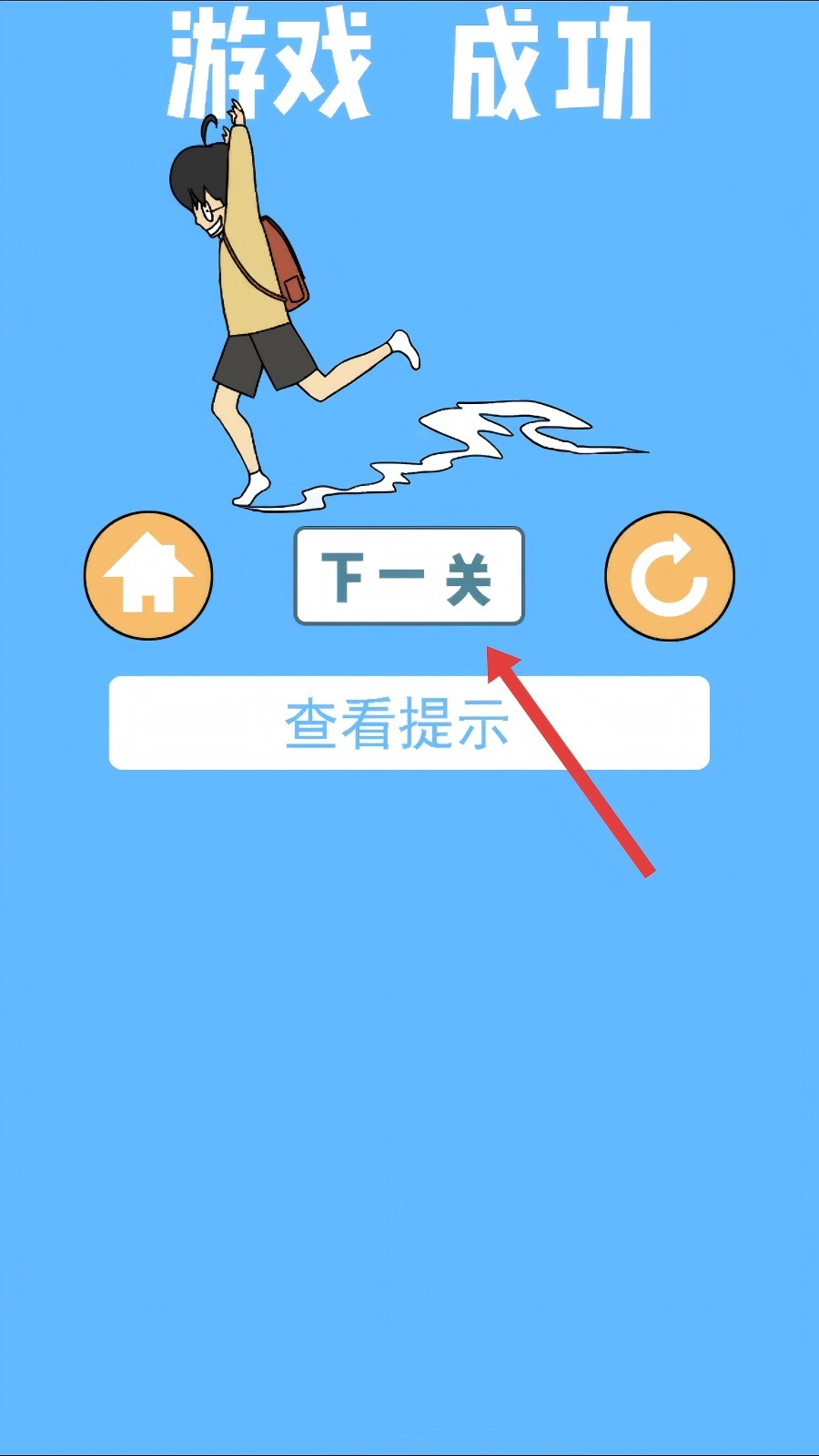 逃课大作战2手机版