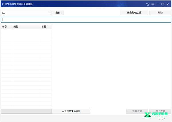 chk文件恢复专家免费版