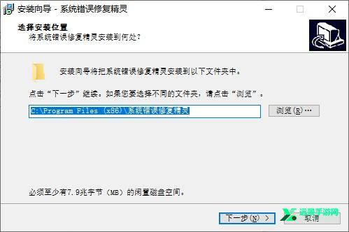 系统错误修复精灵