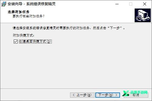 系统错误修复精灵