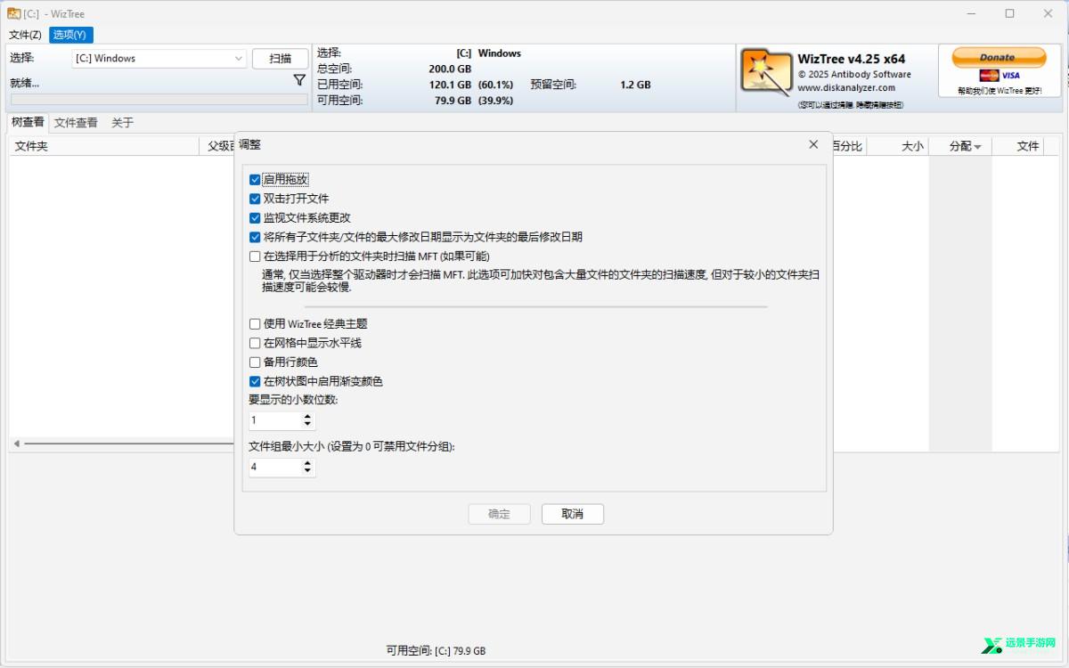 Wiztree绿色版