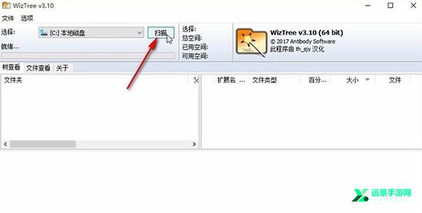 Wiztree绿色版