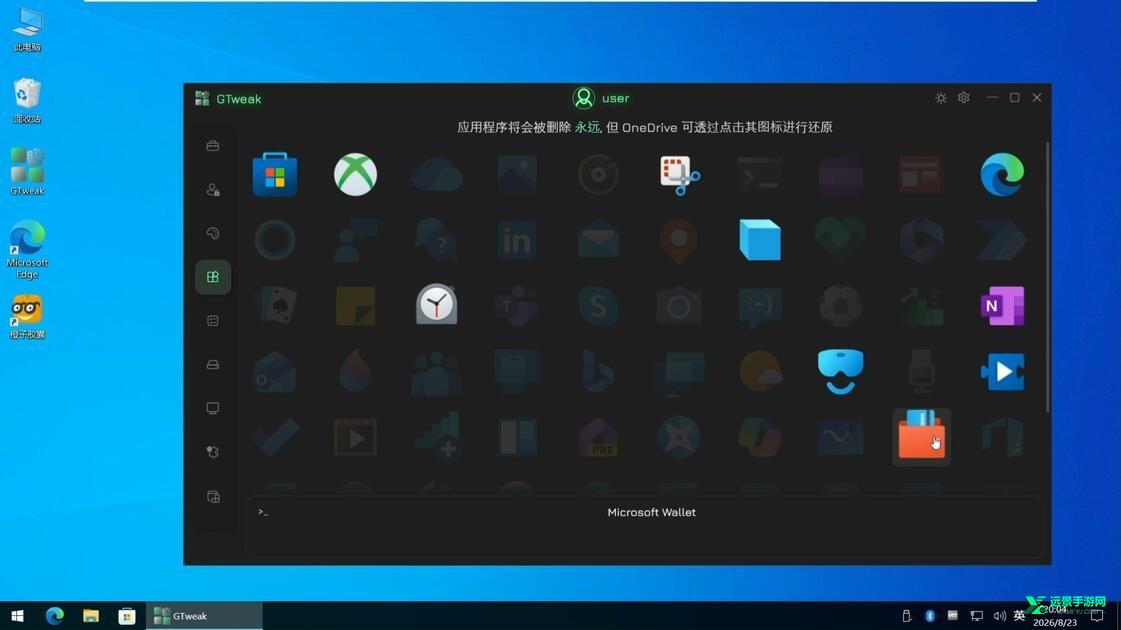 UninstallTool便携版