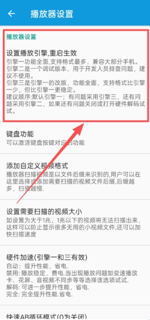 完美视频播放器