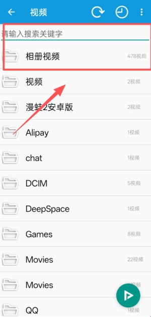 完美视频播放器
