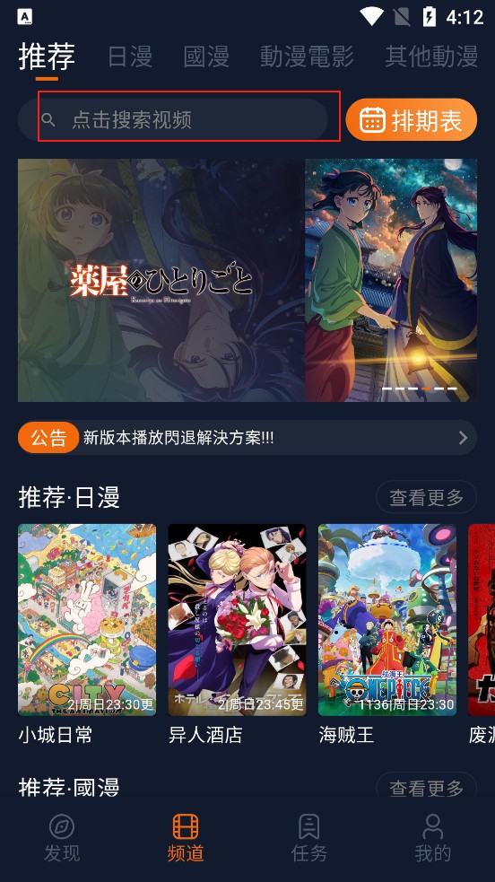 囧次元动漫官方版