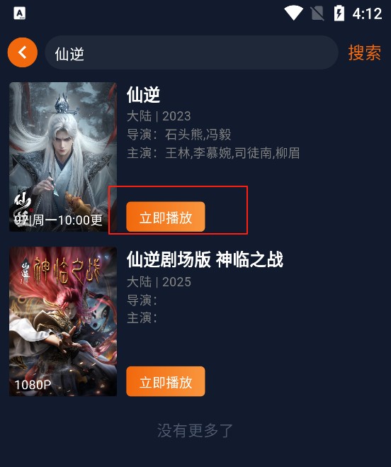 囧次元动漫官方版