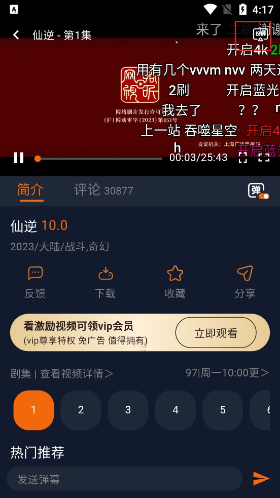 囧次元动漫官方版
