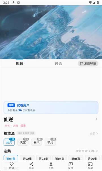 星空动漫手机版