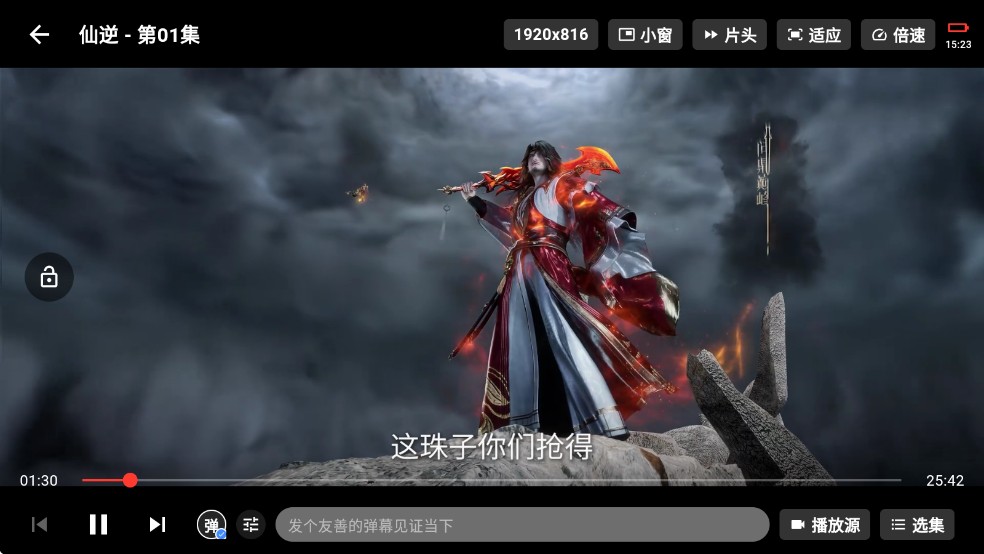 星空动漫手机版