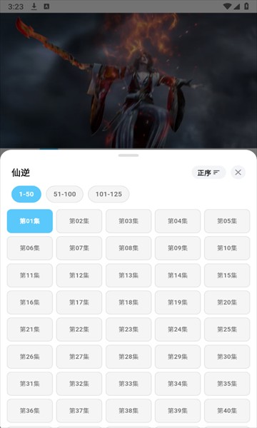 星空动漫手机版