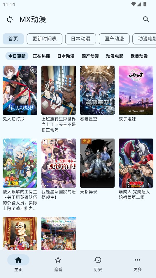 纯纯看番app