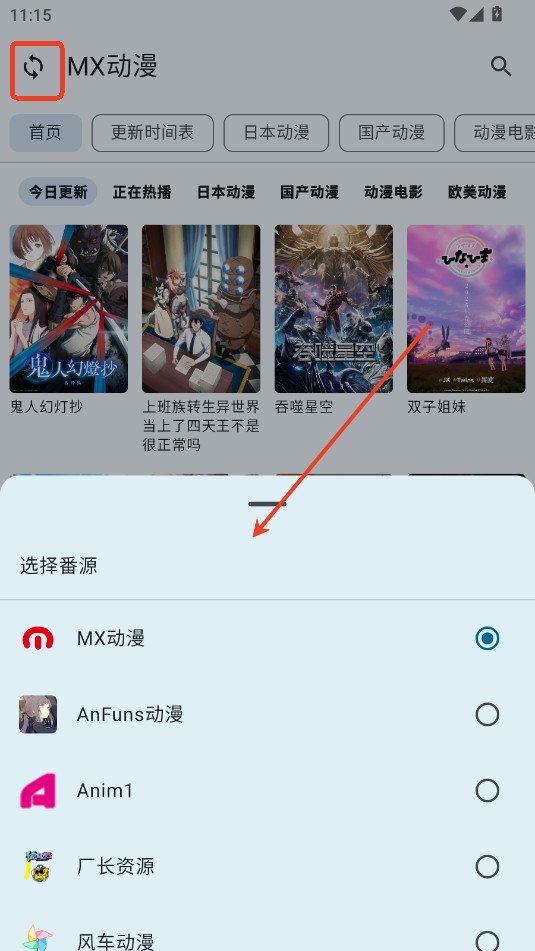 纯纯看番app