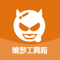 唯梦工具箱120帧安卓版