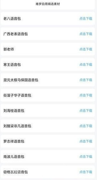 唯梦工具箱120帧安卓版