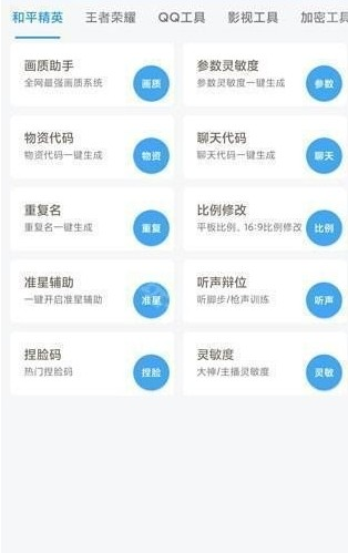 唯梦工具箱120帧安卓版