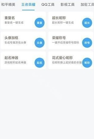 唯梦工具箱120帧安卓版