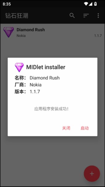 钻石狂潮手机版