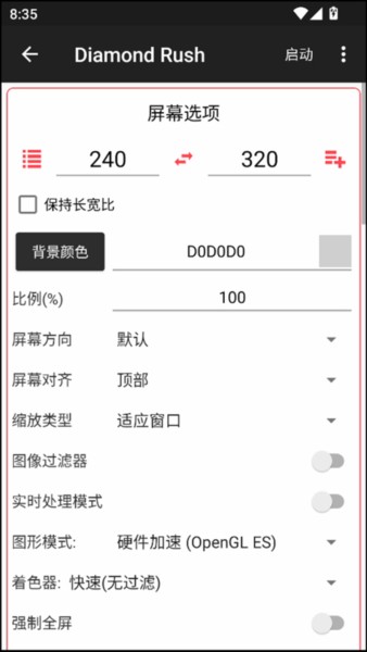 钻石狂潮手机版