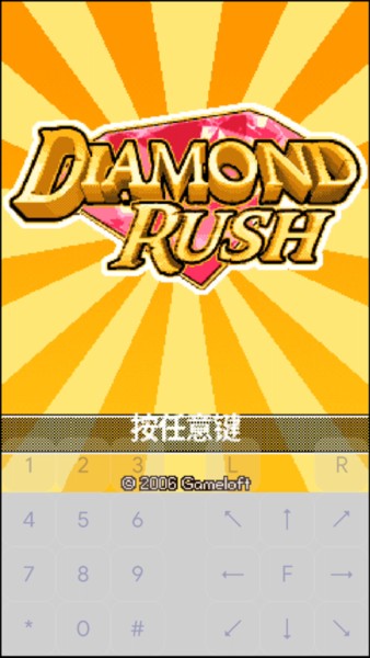 钻石狂潮手机版